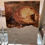 どぅーすもん - 幻のシュークリーム