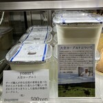 どぅーすもん - 大空ヨーグルト