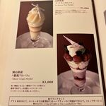 資生堂パーラー - 