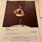 資生堂パーラー - 