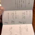 いったつみとらどう - 