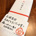 いったつみとらどう - 