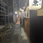 焼酎処 あんたいとる - 