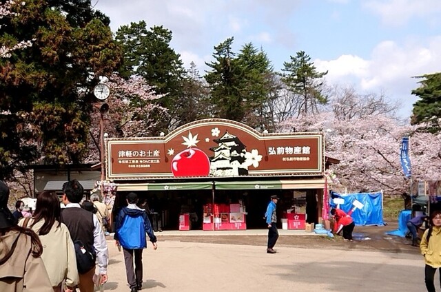 弘前物産館 中央弘前 &ndash; 青森県の特産品・土産物店