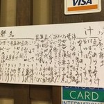 ふじ原 - ５月のメニュー