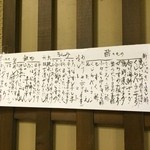 ふじ原 - 5月のメニュー