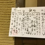 ふじ原 - 5月のメニュー