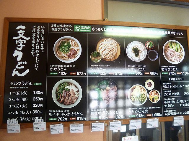 一文字うどん 岡山 By 神戸の金庫屋のバカ息子 一文字うどん 長船 うどん 食べログ