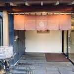 博多名代 吉塚うなぎ屋 - 