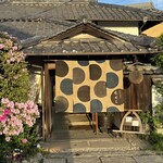 おばんざい木むら - 