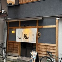 炭焼鰻 寝床 福島店 - 