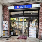 フルーツのウメダ - 