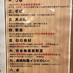 よもだそば 日本橋店 - 