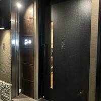 焼肉 ジャンボ はなれ - 