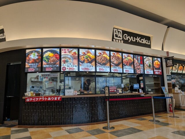 牛角焼肉食堂 イオンモール石巻店 - 石巻あゆみ野（焼肉）の写真