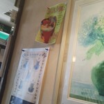 喫茶 あじさい - メニュー