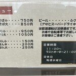 中華そばよねだ - 