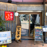 沖縄郷土料理あわもり ゆうなんぎい - 