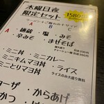 らーめん・炭火焼・おでん 麺蔵 - 