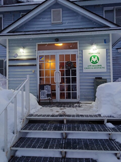 焼肉家 副本 - 安比高原（焼肉）の写真