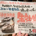 ざうお - 土日&数量限定メニュー