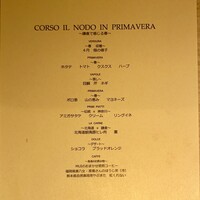 RISTORANTE IL NODO - 