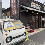 太陽から揚げ店 - 外観