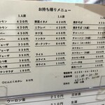 レストラン 倉井 - 