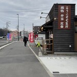 太陽から揚げ店 - 外観