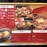 カイザーステーキ - 