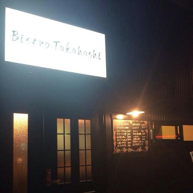 BistroTakahashi>