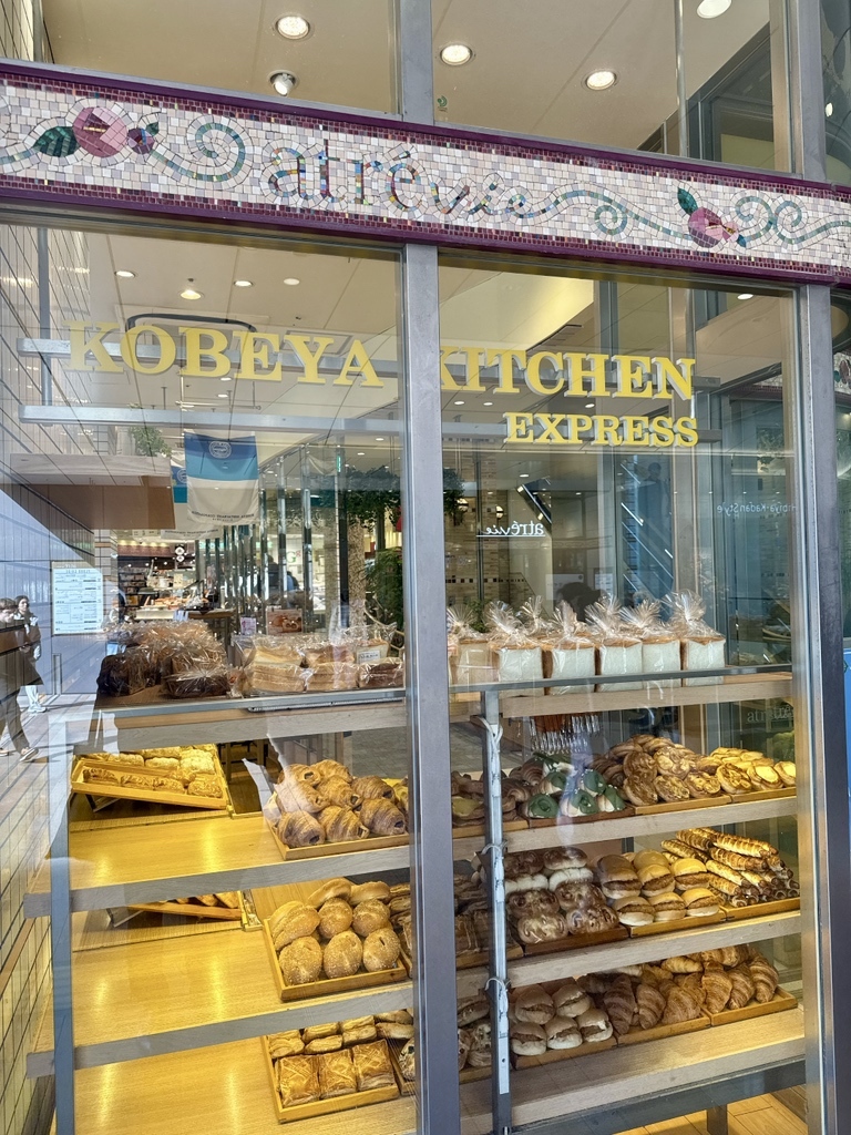 写真 : 神戸屋キッチンエクスプレス アトレヴィ大塚店 - 大塚/パン
