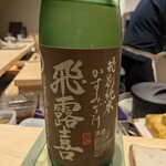 すしやのたい悟 - 