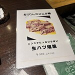 東京苑 大塚本店 - 