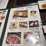 東京苑 大塚本店 - 