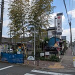 昔みそ 糀屋三郎右衛門 - 