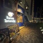 Ramen Tamanaha - 