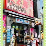 元祖アイスドッグ - 外観♫