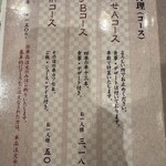 串の郷  帝塚山本店 - 