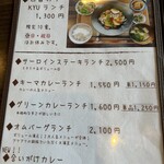 キュウカフェ - メニュー