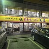 家系ラーメン王道 いしい