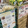 セブンイレブン 土山サービスエリア