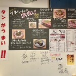 焼肉人生ツネちゃん - 