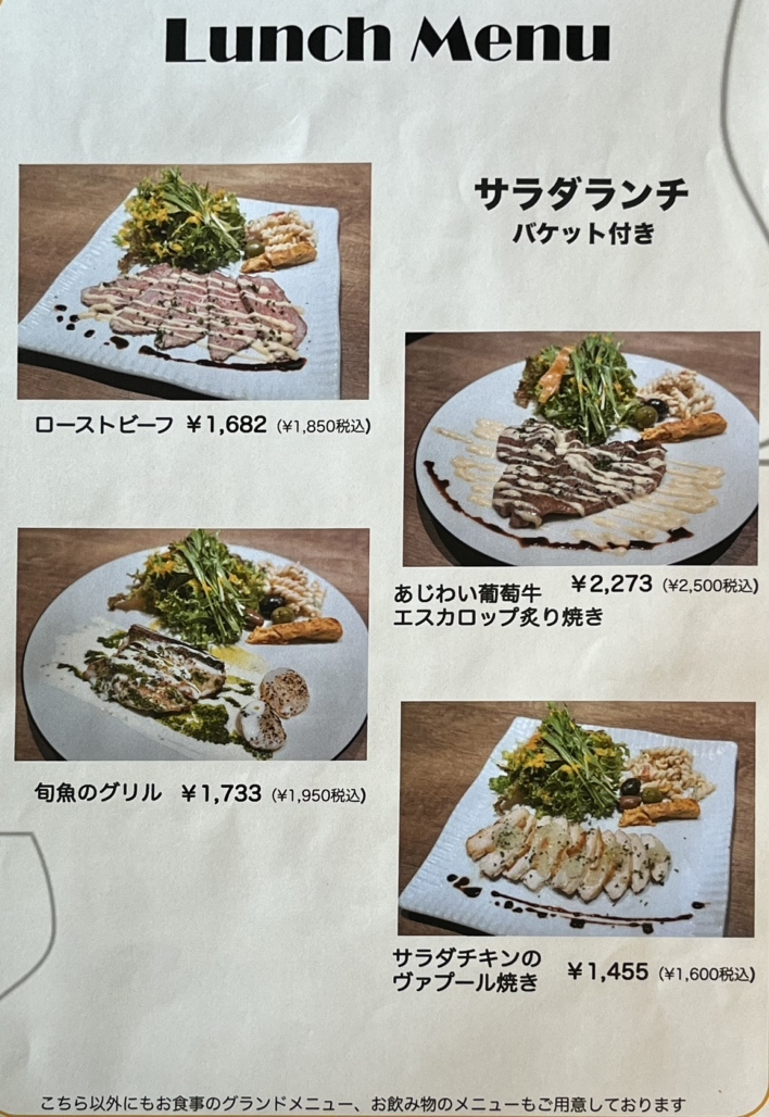 メニュー写真 : la plage （ラプラージュ） - 新浦安/ビストロ | 食べログ