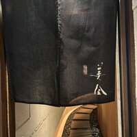 美会 - 