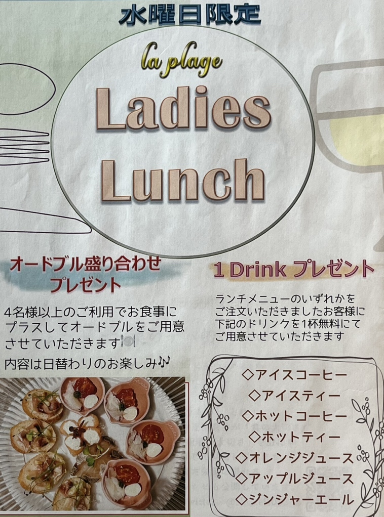 【蚤の市】HÔTEL DE LA PLAGE メニュー表示スタンド　フランス メニュー写真 : la plage （ラプラージュ） - 新浦安/ビストロ | 食べログ