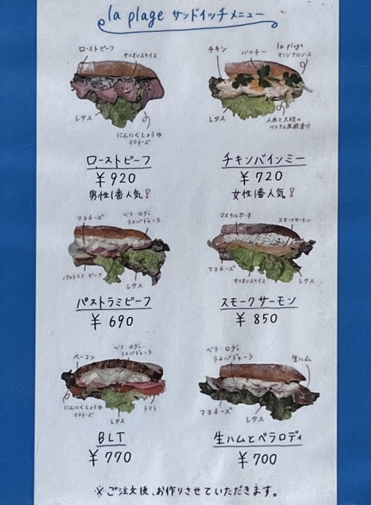 メニュー写真 : la plage （ラプラージュ） - 新浦安/ビストロ | 食べログ