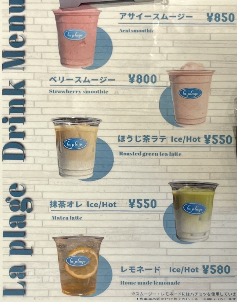 メニュー写真 : la plage （ラプラージュ） - 新浦安/ビストロ | 食べログ