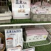 セブンイレブン 山陽道三木SA上り店