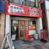 大館家